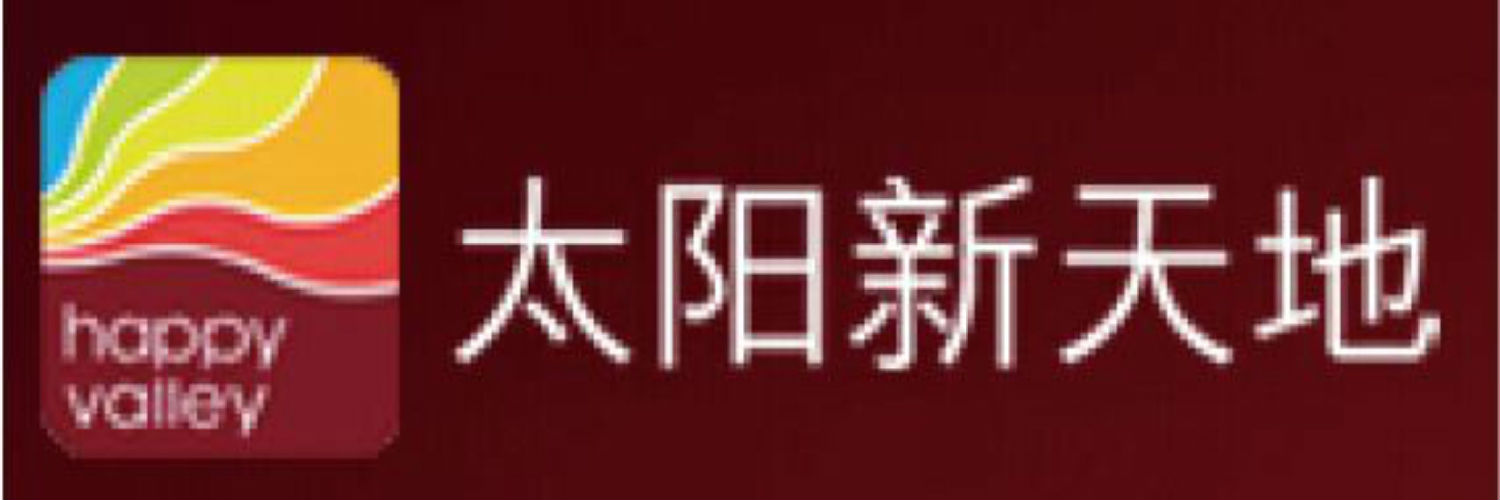 八和建材合作伙伴-太陽新天地 八和建材合作伙伴-太陽新天地