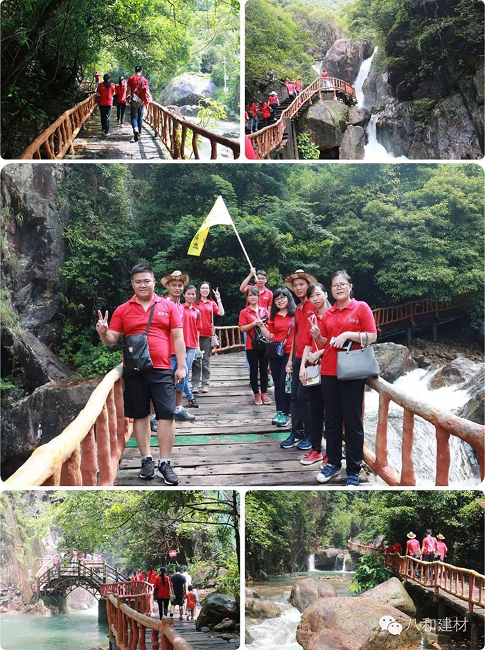 八和建材戶外活動之白水寨挑戰(zhàn)9999！