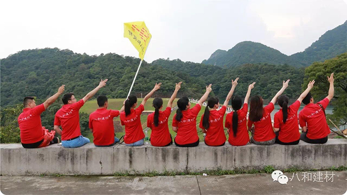 八和建材戶外活動之白水寨挑戰(zhàn)9999！