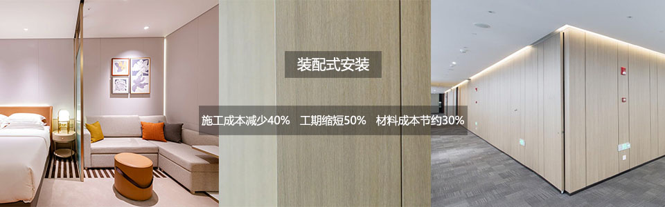 八和建材，裝配式整體解決方案專家