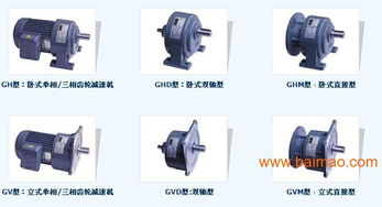 臺灣豪鑫減速機(jī),臺灣豪鑫減速機(jī)生產(chǎn)廠家,臺灣豪鑫減速機(jī)價(jià)格